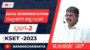 KSET -2023 QUESTION PAPER DISCUSSION CLASS BY KULAKARNI SIR