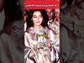 أسرار عن للا باهية زوجة الملك محمد الخامس 