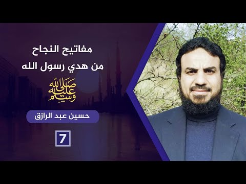 مفاتيح النجاح ٧ إنما الناس كالإبل المائة كيف تكون على كفاءة في مجالك