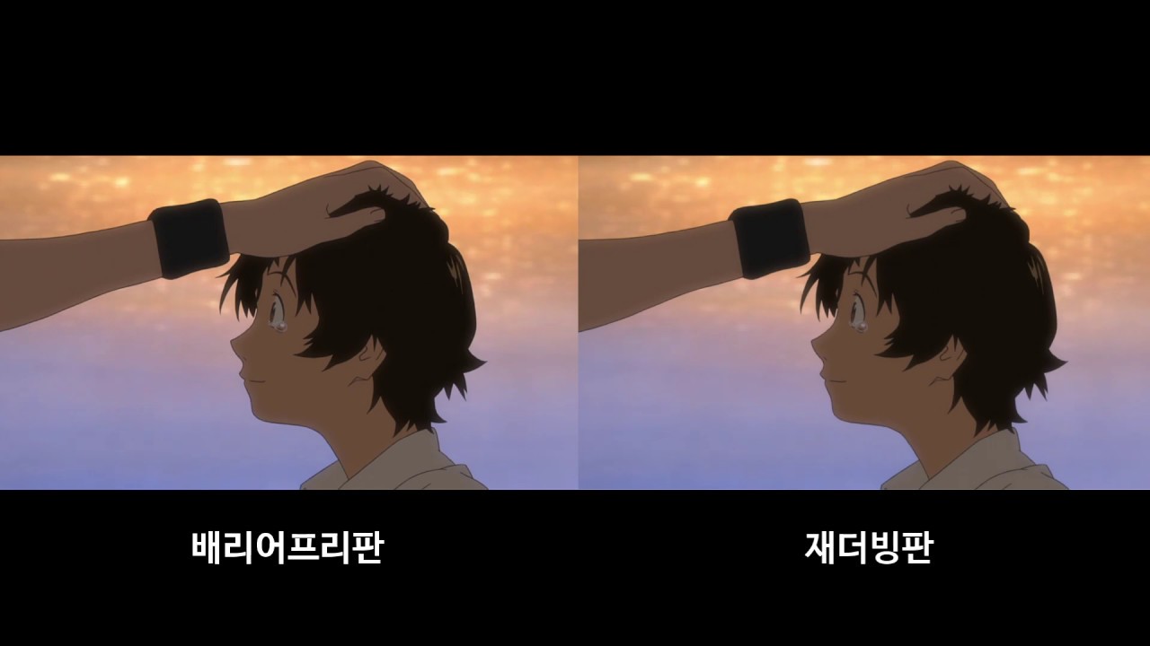 [심규혁 성우] 시간을 달리는 소녀 - 배리어프리판/재더빙판 비교