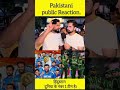 Pakistani public Reaction Hindustan is the number 1 team in the world#pakistancricket #india #shorts