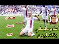 هدف إسلام سليماني(1-1)ضد بريست بعد دقيقتين من دخوله في افتتاح بطولة الدوري الفرنسي|سليماني ينقذ ليون