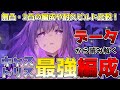 【崩壊スターレイル】キャストリス最強編成を徹底検証!無凸・2凸での編成やサポートキャラ比較、羅刹・ギャラガーのビルドなどを解説!