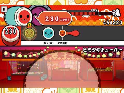 [太鼓の達人]ヒミツキチューバー　フルコンボ！　太鼓の達人プラス#10