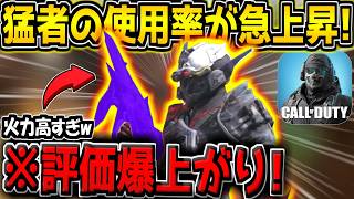 【CODM】※評価爆上がり！なぜか使用率が急増した"超高火力銃"が強すぎる件！【CODモバイル】のサムネイル