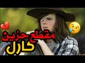 مقطع حزين موت كارل 💔😢|the walking dead