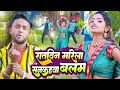 Song     vicky raj raatdin marela sankahwa balam  bhojpuri song 2023