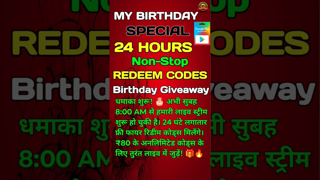 ​🎂 MY BIRTHDAY SPECIAL: FREE FIRE REDEEM CODE GIVEAWAY! 🎁