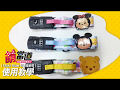 【任選3件5折】【Deseno 笛森諾】Disney 迪士尼 TSUMTSUM附行李秤束帶III-維尼 product youtube thumbnail