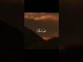 وَمَن تَابَ وَعَمِلٌ صَالِحًا فَإِنَّهُ يَتُوبُ إِلَى اللَّهِ مَتَابًا