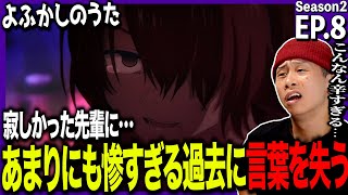 よふかしのうた 同時視聴