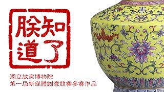 [iPhone,iPad,Android] Emperor's Treasure screenshot 5