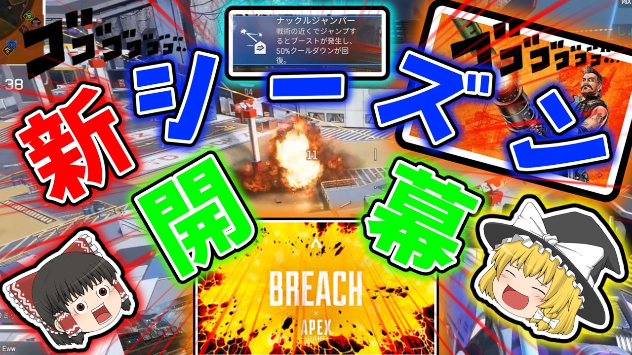 新シーズンが来た!！!　【APEX]　【ゆっくり実況】