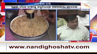 Farmers Face Difficulty On Centralized Token System Issue said Minister Debesh Acharya In Assembly