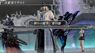 DFFAC対戦動画5016 ブルータルアームスノウ