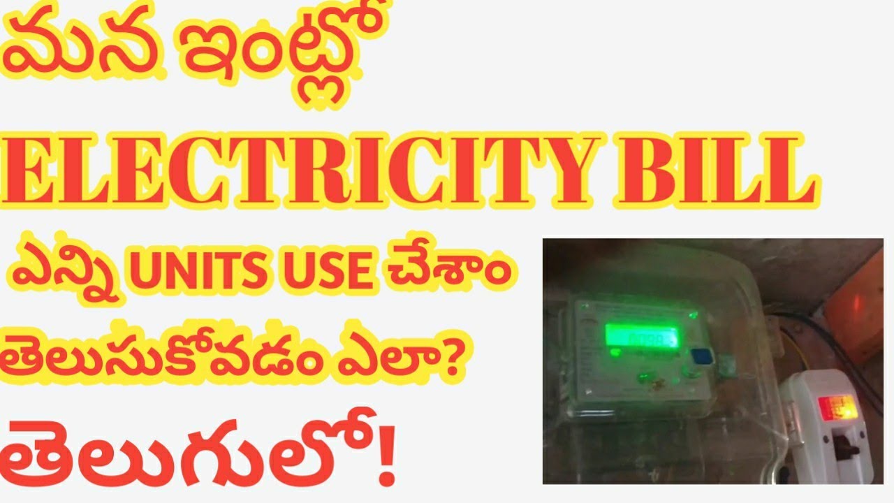 How to calculate electricity Bill units in telugu2020, electricitybill