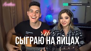 СМЕШНЫЕ МОМЕНТЫ СО СТРИМА 😄 #1  ХИЖИНА МУЗЫКАНТА