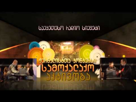 ჟურნალისტთა კონკურსი 2013