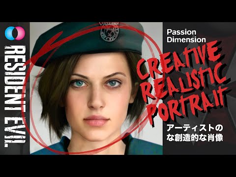 バイオハザードの実写化肖像  Original Realism Portraits: Resident Evil characters (took 190 hrs)