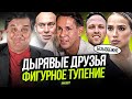 ГРЯЗНЫЕ ПРИКЛЮЧЕНИЯ ПАНИНА * СОБЧАК ВСЁ УЗНАЛА | ДОЧЬ ШОЙГУ И СТОЛЯРОВ РАЗОШЛИСЬ | ЗАГИТОВА ТУПИТ