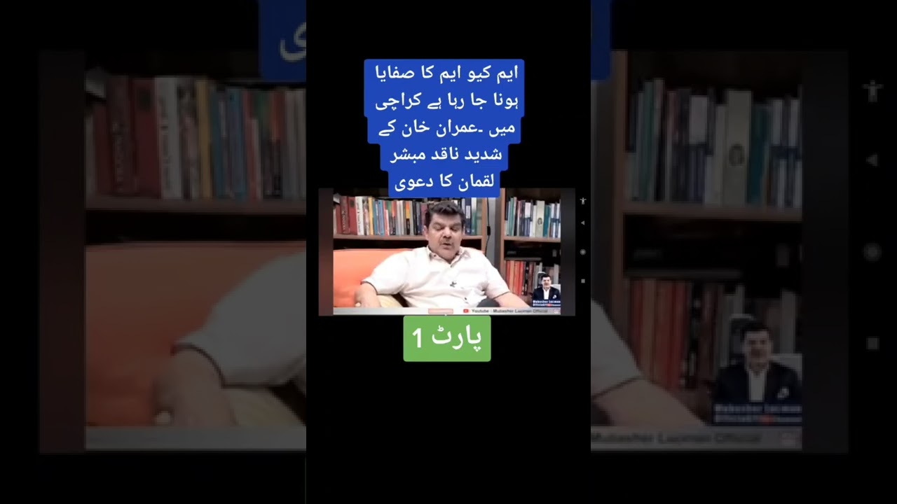 mubashir luqman about PTI and MQM in Karachi | MQM going to lose