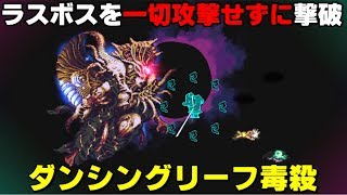 【ロマサガ3攻略】真・破壊するものを一切攻撃せずに撃破【リマスター版】