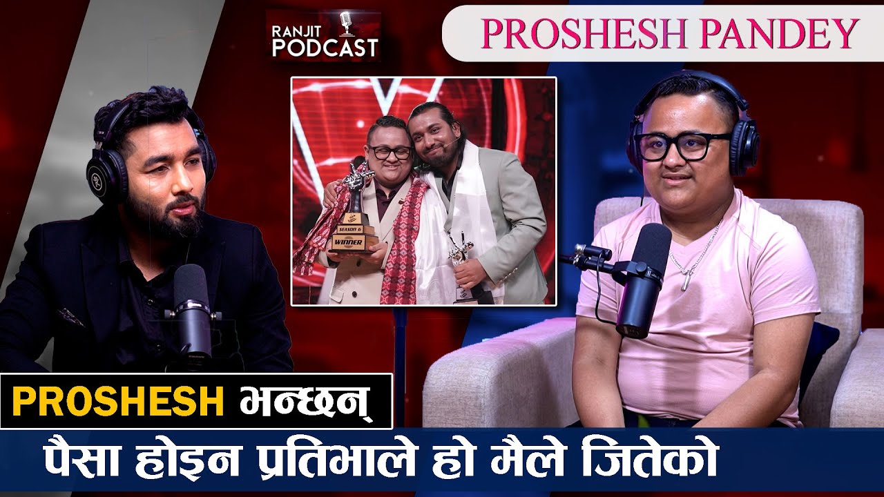 Voice of Nepal को Winner Proshesh Pandey ले सुनाए आँखा नदेख्दाको पीडा र हजुरबुवालाई सम्झदै भए भावुक