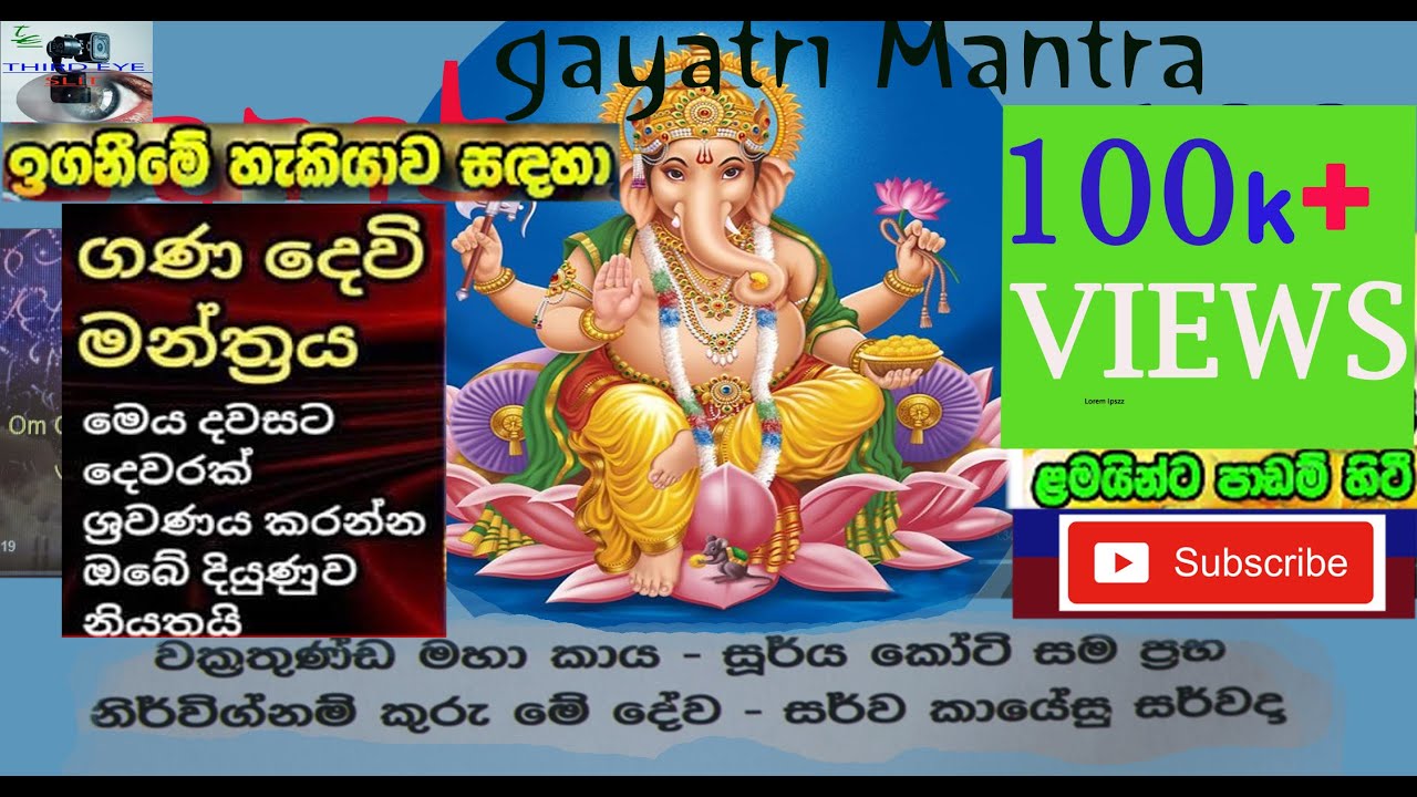 ඔබගේ දියුණුවට  ගණදෙවි ආශිර්වාදය,ganesh mantra, ganadevi wandana,* om gan ganapataye namo namah*