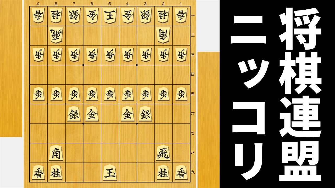 「位を取ったら位の確保」ならこれでAIにも勝てるやろwwww