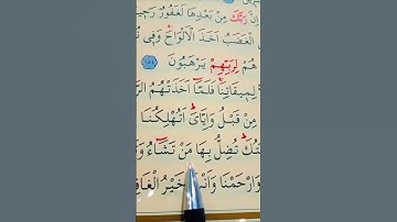 سورة الأعراف الأية 155 القارئ سعد الغامدي