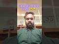 #ytshorts #comedy #shortvideos #dheeth_puns #funny #viral video #padahi chod du😅 #officalvideo