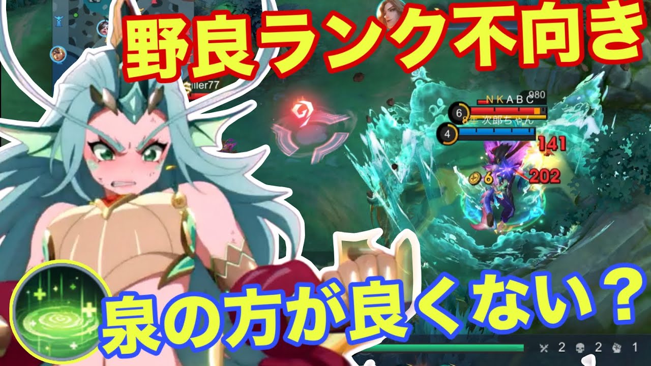 【モバレ】環境キャラと噂を聞いたので！カレアはフルパ以外で運用するのむずくない？【モバイルレジェンド/mobilelegends】