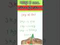 💙Pratishat kaise nikalne😱Learn to calculate percentage#maths #ssc#shorts#motivation#khansir