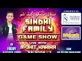 Episode - 02 | Sindhi Family Game Show | Live With Mohit Karira | Must Watch, Like, Comment & Share