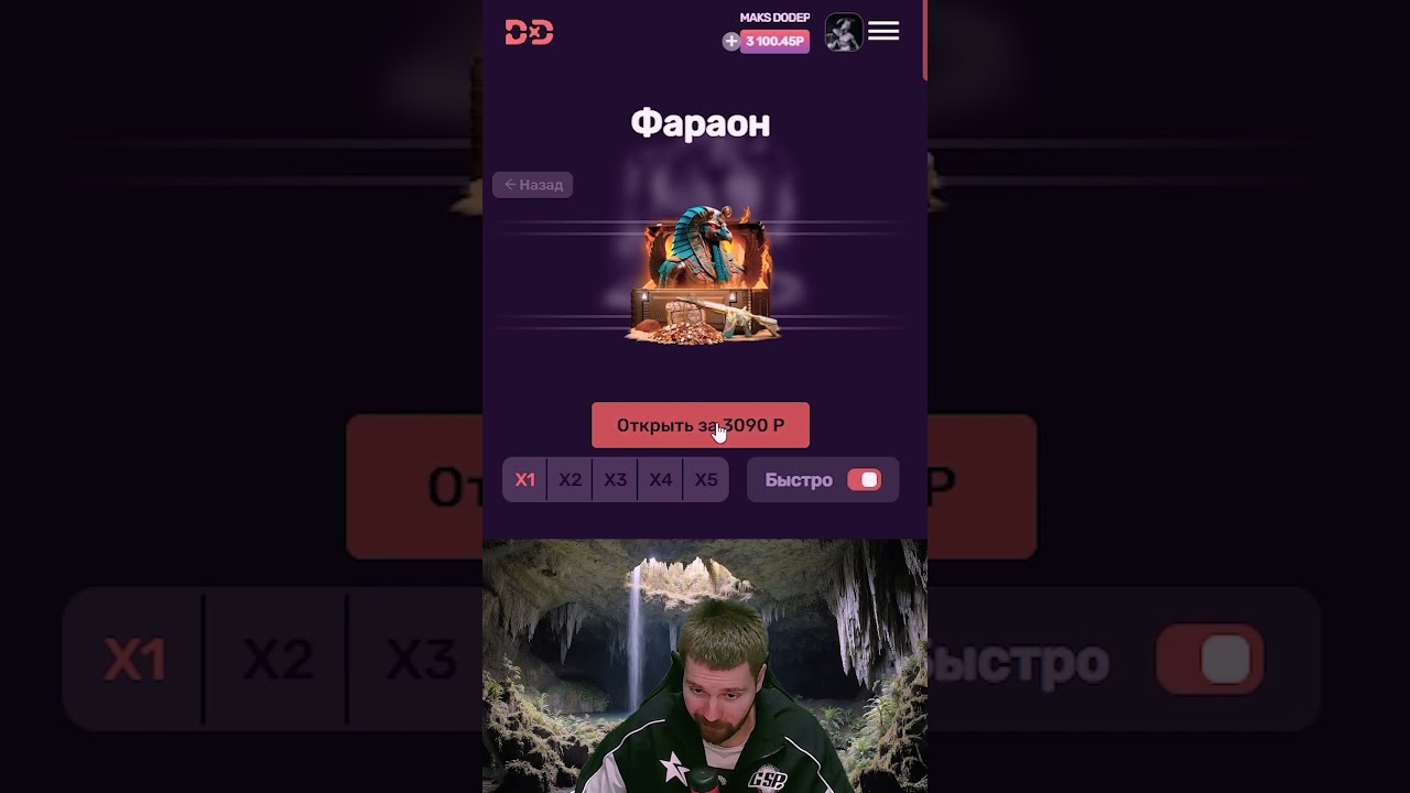 DOUBLEDROP. LIVE - все кейсы в плюс! 