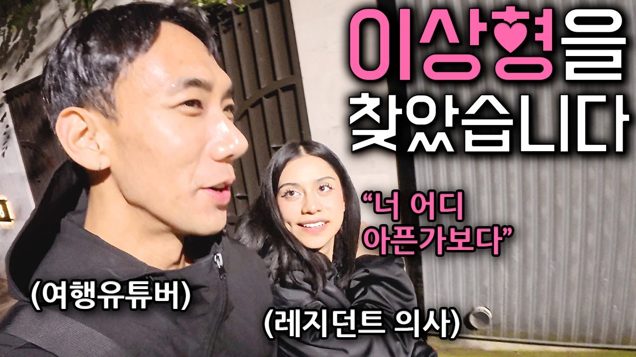 ‘연애세포 소생작전!’ 평범한 한국 남자가 멕시코에서 이상형을 만나면? 🇲🇽 - 멕시코시티(끝)