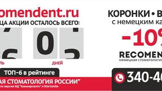 Recomendent.ru - Диджитал экран