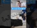 し、し、しのび足🐾 #shorts #dog #youtube