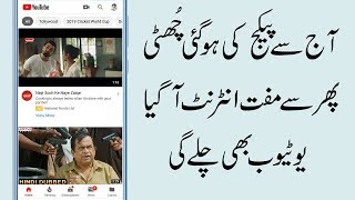 How to use free internet In Pakistan & India & Saudi Arabia latest method screenshot 2