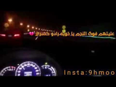 حالات واتس اب عليتهم فوق نجم