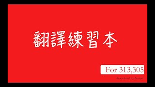 期中考(2)練習本(提供150例句,考40句)