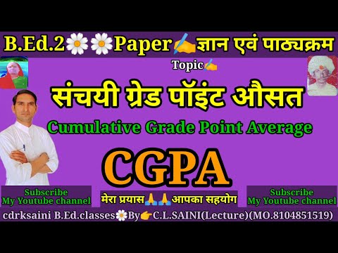 वीडियो: चीन में औसत GPA क्या है?