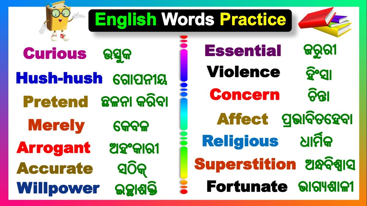 English words practice Words with Odia meaning English to Odia dictionary Spoken English