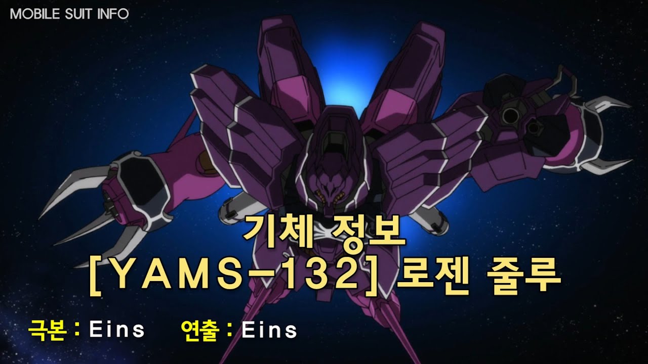 YAMS-132] Rozen Zulu - YouTube