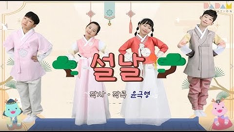 [설날] 
