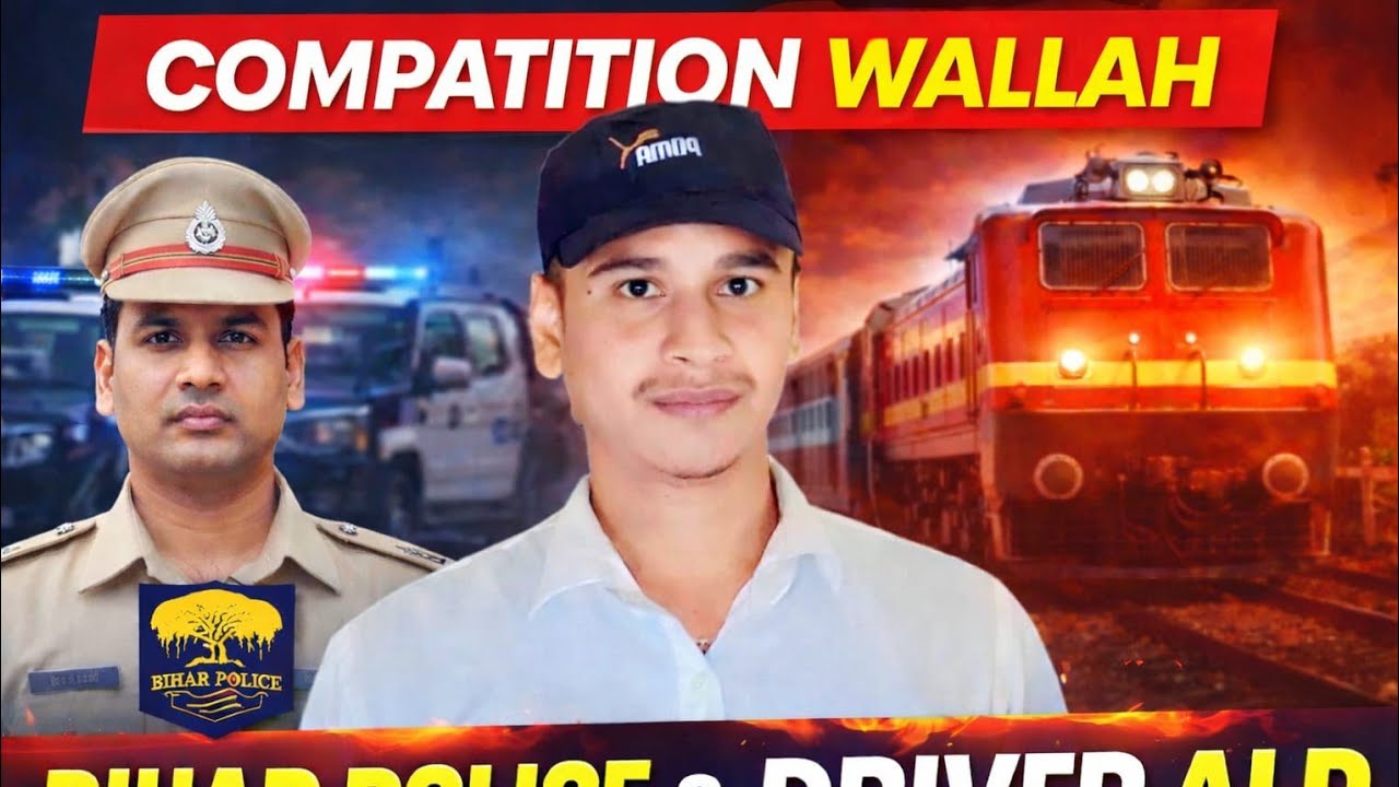 बिहार दरोगा । बिहार पुलिस ।बिहार पुलिस निषेध। का स्पेशल क्विज 2026 ।