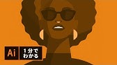 写真をトレースして作る似顔絵 Adobe Illustrator Cc19 使い方講座 Youtube