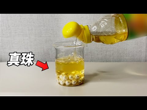 How to tell if a pearl is real in just 3 seconds (pearl + vinegar