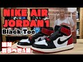 【スニーカー抽選】NIKE AIR JORDAN 1 つま黒 最速レビュー！これ買わないと一生後悔します