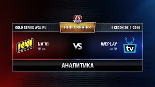 Аналитика NAVI vs Weplay Week 7 Match 5 WGL RU Season II 2015-2016. Gold Series Group Round